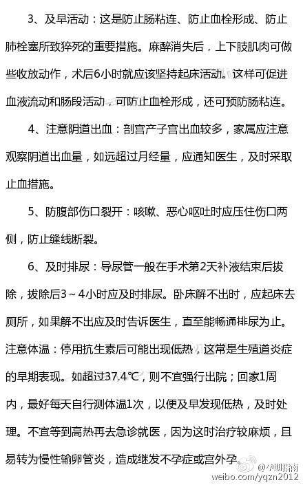 妇产医生：剖宫产坐月子，注意这28件事，及产后一周10种护理方法