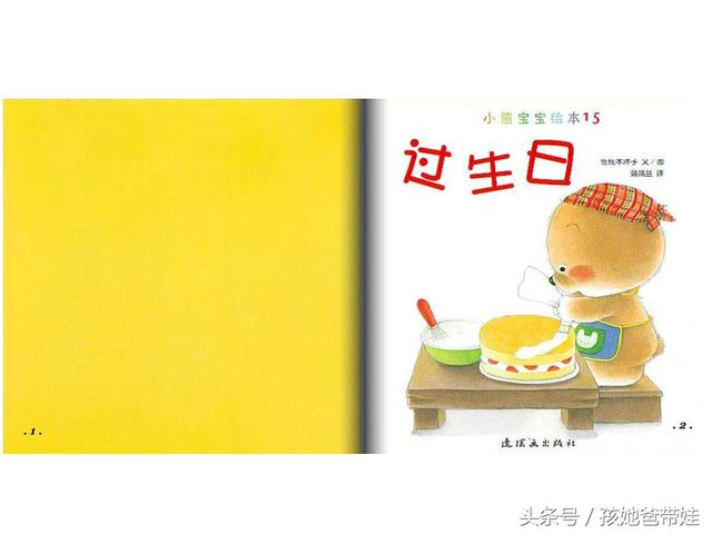 不去早教中心，阅读《小熊宝宝》培养健康生活习惯，领电子版全套