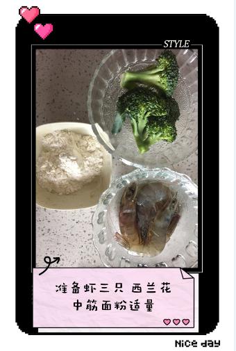宝宝辅食——这样做辅食，不怕宝宝不吃蔬菜！