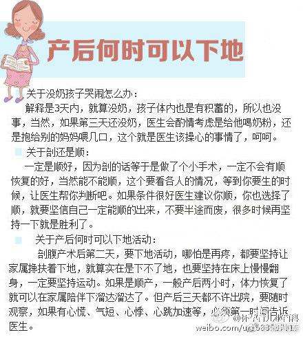 妇产医院讲座笔记：住院要带的东西、如何生产、产后注意、坐月子