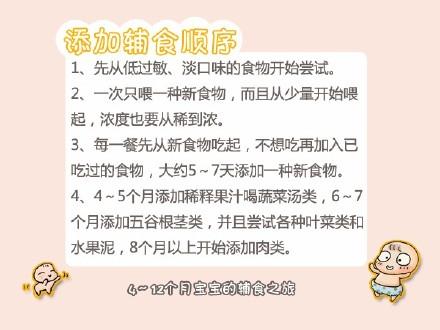 4-12个月，宝宝能吃的所有辅食及做法