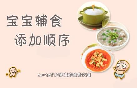 4-12个月，宝宝能吃的所有辅食及做法