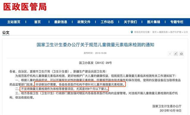 你热衷的这项检测，已经被叫停5年了！你还带宝宝去受罪？