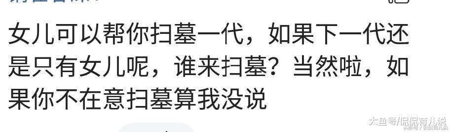 独生女家庭算是绝后了吗？宝妈：不管什么年代，没有儿子就是绝后！