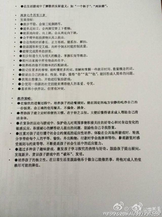 0-3岁，护理宝宝身体100条，宝宝身体要达到的9个指标，太全了！