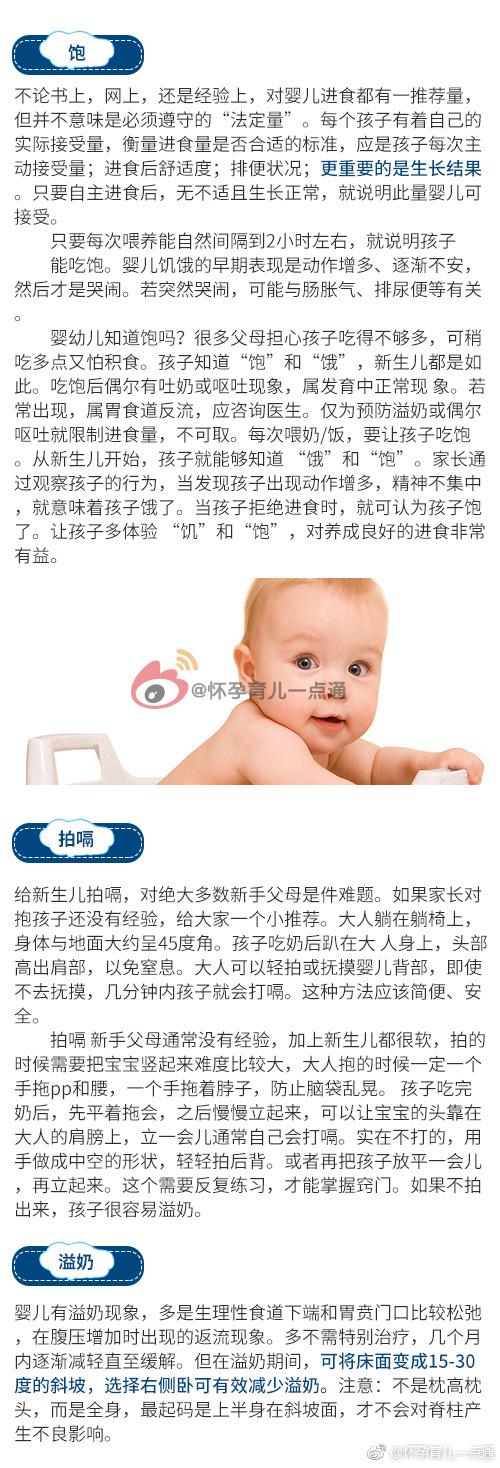 135条！崔玉涛医生总结新生儿护理方法135条！超过8万的妈妈收藏