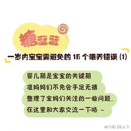 儿科医生：1-12个月，宝宝喂养最常见15个问题，有1个宝宝就受罪