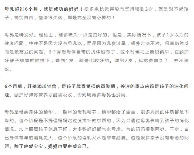 断奶，别再纠结这4点！教你2招温和无痛断奶，很简单