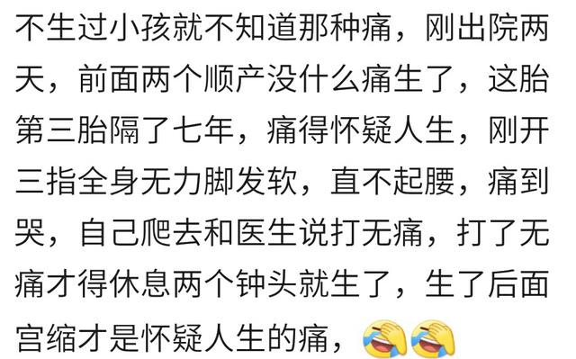 打无痛分娩针好吗？生宝宝时你打了吗？医生：打或不打，各有利弊