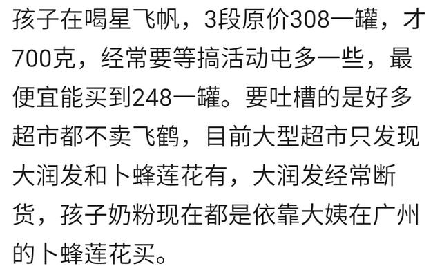 你家宝宝喝什么牌子的奶粉？国产的还是进口的？看看宝妈们的看法