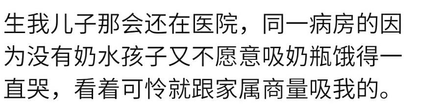 如果遇到嗷嗷待哺的婴儿，作为哺乳期的你会给他哺乳吗？宝妈会的