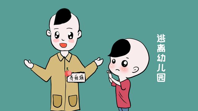 孩子上幼儿园遇到的糗事，想想都好笑，你家孩子遇到了吗？