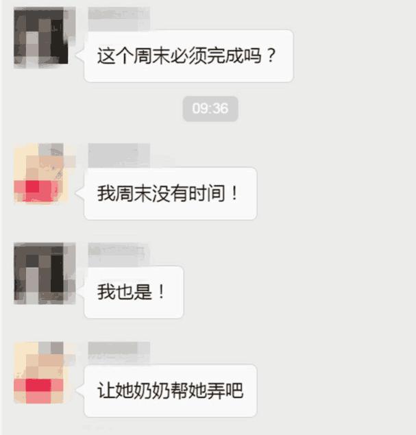 幼儿园老师群里发通知，被一个家人刷屏，老师霸气护群，太给力