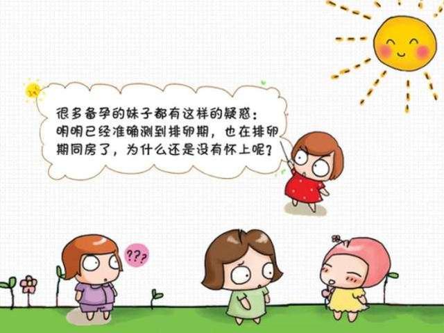 想要生健康宝宝，别总盯着最佳时期，还要避开这些低谷期！
