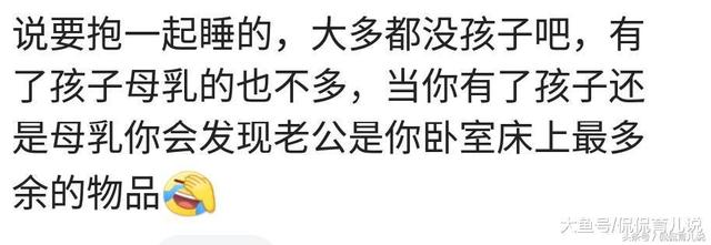 你试过同床不同被的骚操作吗？宝妈：等生完孩子就懂了，都是这样的！