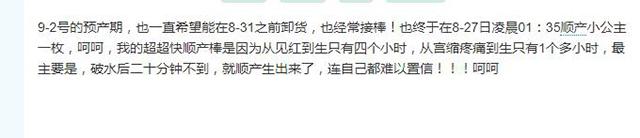 都是顺产一个15分钟一个32小时！医生：想要顺产快得会正确用力！