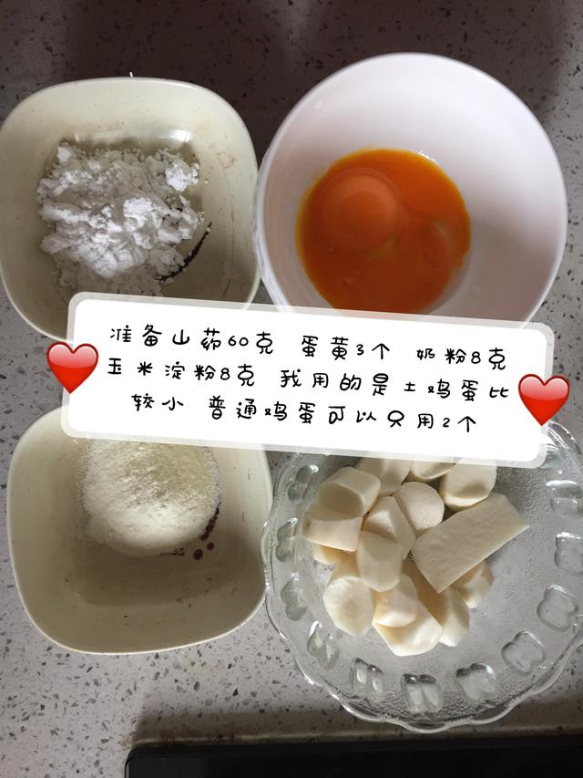 宝宝辅食——山药只会用来煮粥？试试做成小零食，宝宝更爱吃