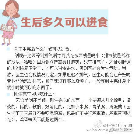 妇产医院讲座笔记：住院要带的东西、如何生产、产后注意、坐月子