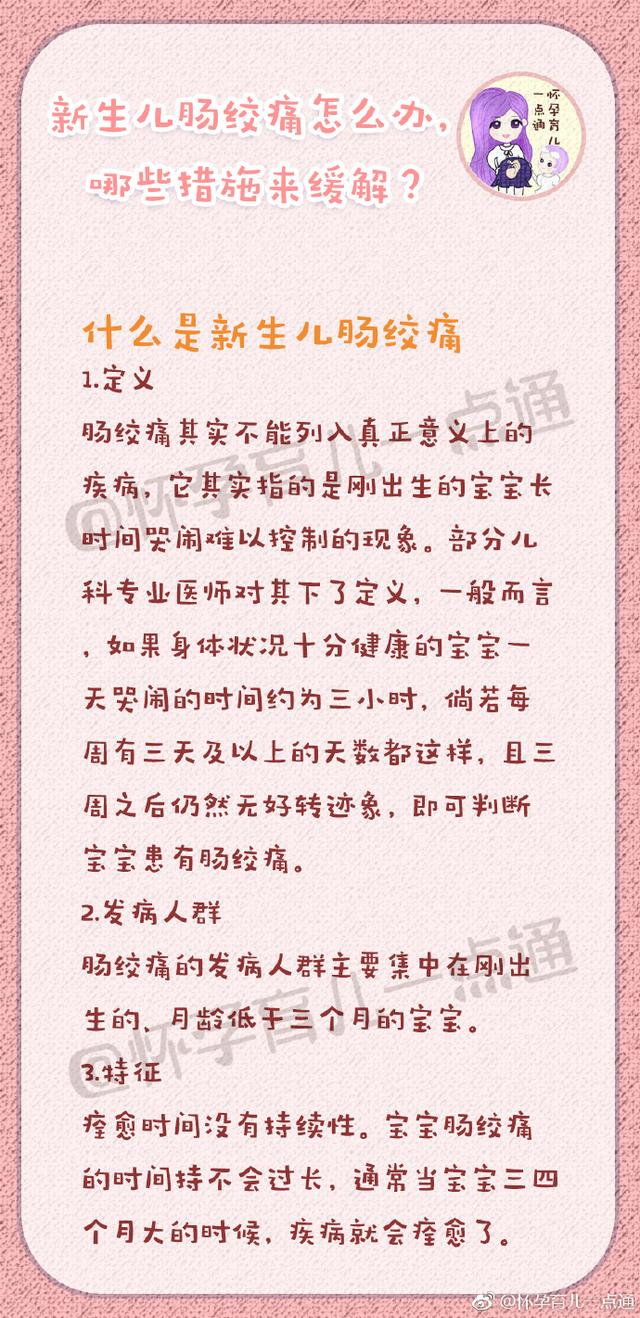 新生儿经常哭泣尖叫，可能得了这种病，妈妈一定要会8种护理方法