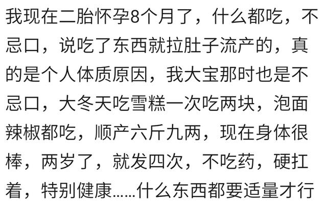 你怀孕后忌口吗？最馋吃什么？孕妈：没忌口主要是适量，馋喝芬达