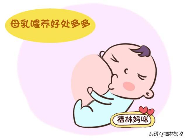 母乳喂养好处多！成功喂养的4个关键要点，新妈妈要牢记！