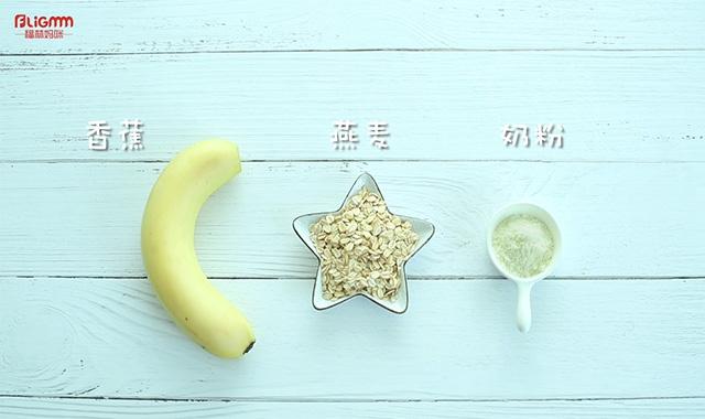 香蕉燕麦糊，润肠通便还好喝，一周吃一次，轻松解决宝宝便秘9M+