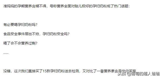 给正考虑要不要喝孕妇奶粉的准麻麻，我老婆孕期的时候我查的资料