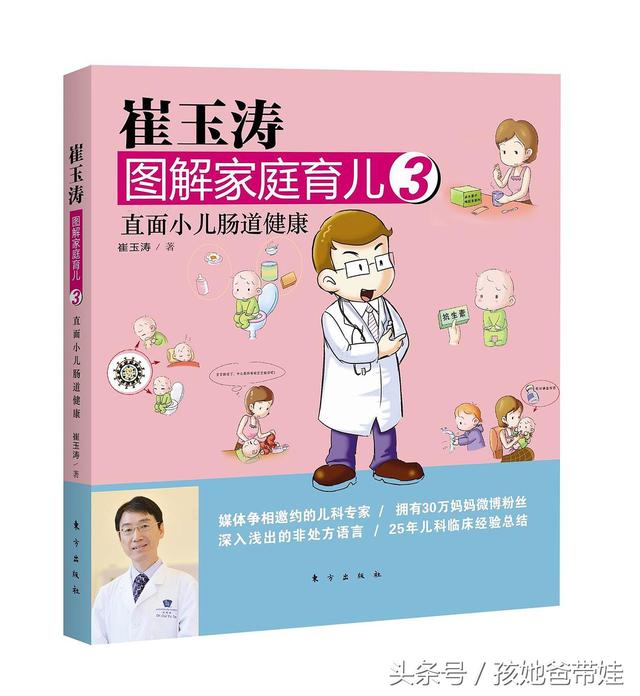 免费领取：《崔玉涛图解家庭育儿》和《崔玉涛：宝贝健康公开课》