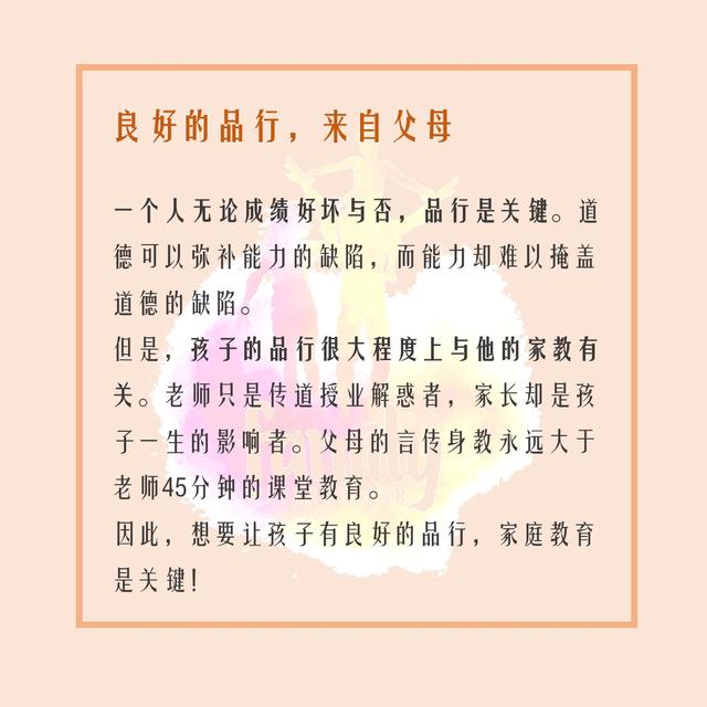 父母教育孩子这5件事，老师永远替代不了
