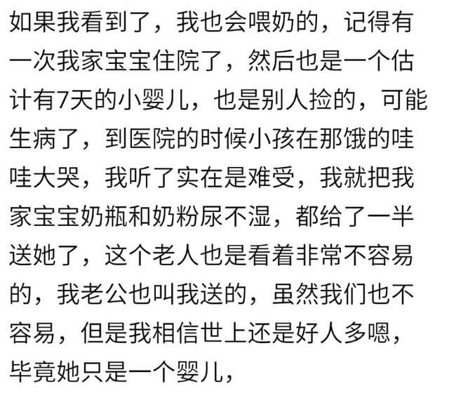 如果遇到嗷嗷待哺的婴儿，作为哺乳期的你会给他哺乳吗？宝妈会的
