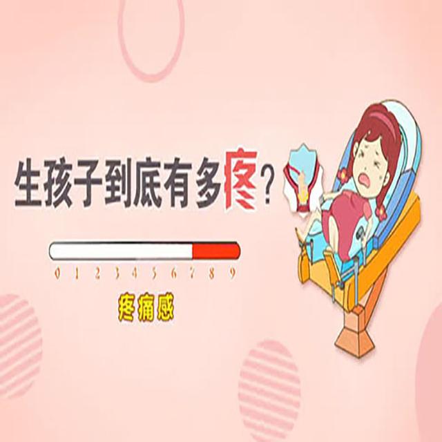 亲历顺产的朋友告诉你，顺产疼吗？两大注意事项，早知道，早准备