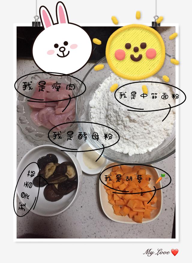宝宝辅食——妈妈牌手工香菇瘦肉包，不用再担心添加剂！