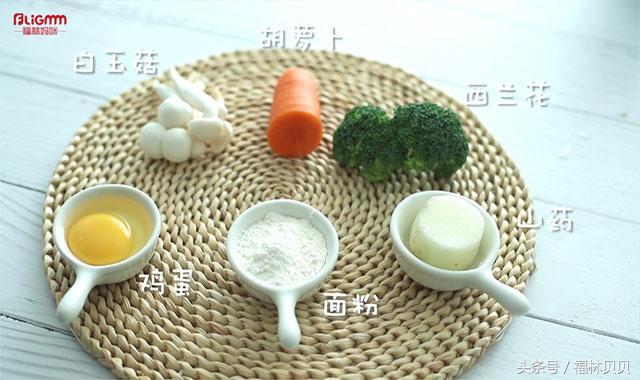 不爱吃蔬菜的宝宝最令妈妈头疼，换个花样做，宝宝立刻就爱上
