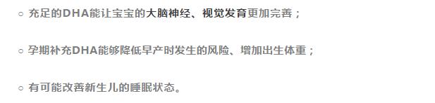 解密DHA的真实效果，其实它就在你的身边