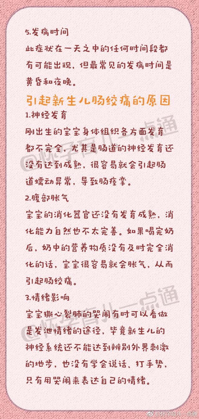 新生儿经常哭泣尖叫，可能得了这种病，妈妈一定要会8种护理方法