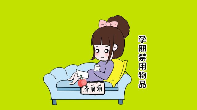 怀孕后家里这些东西要收起来，最后两件可以扔了，别太节省