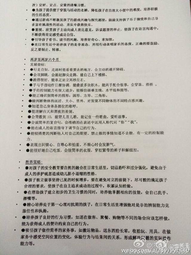 0-3岁，护理宝宝身体100条，宝宝身体要达到的9个指标，太全了！