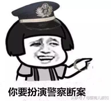 幼师是什么？是演员、是警察？这一组表情包真相了