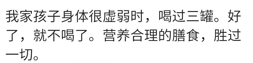 你给孩子喝过牛初乳吗？宝妈：喝过，提高免疫力的，没觉着不妥呀
