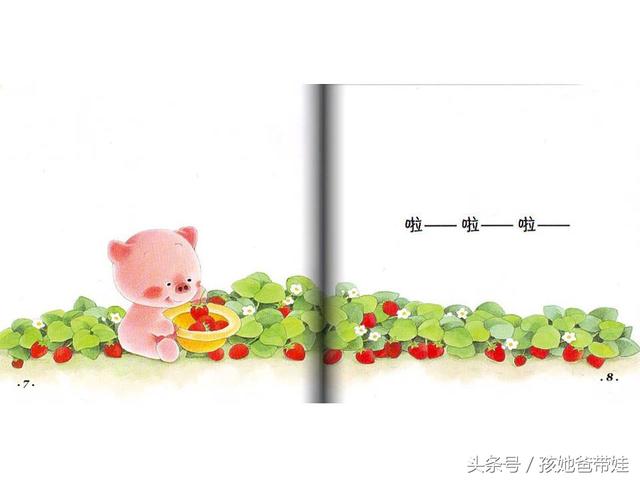 不去早教中心，阅读《小熊宝宝》培养健康生活习惯，领电子版全套