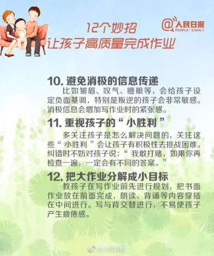 陪孩子写作业气出病？九图教你辅导作业的正确方式