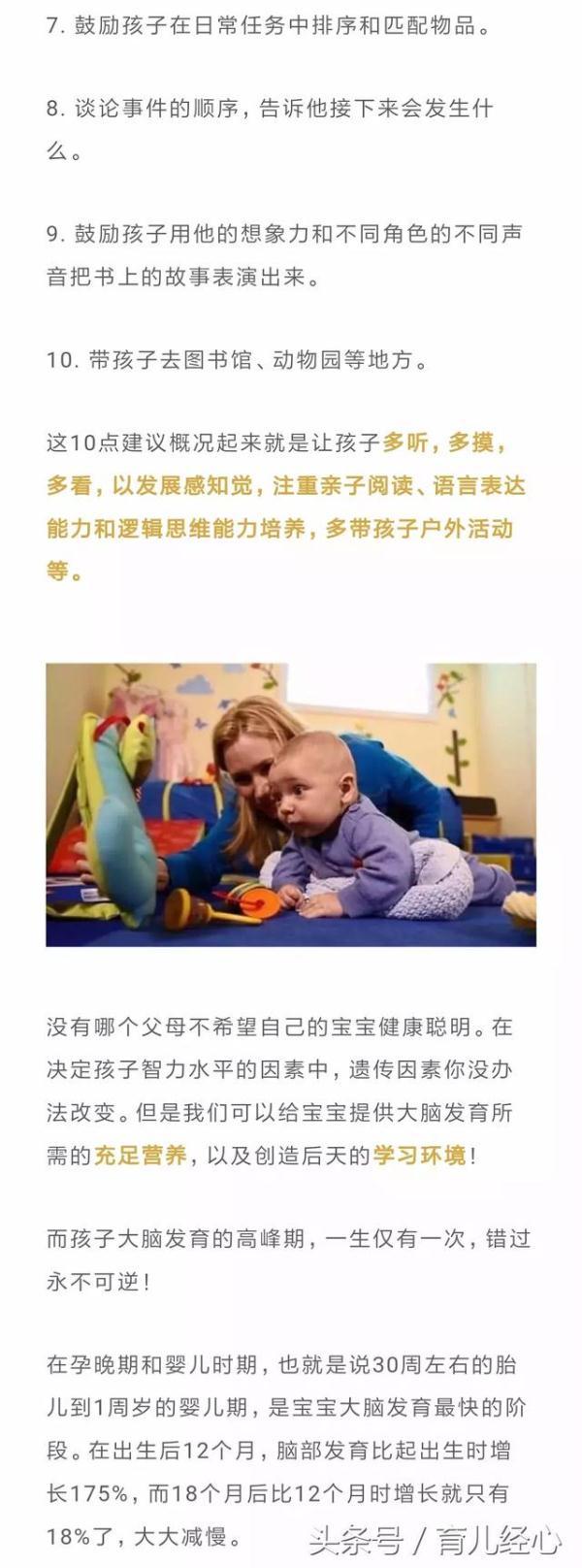 孩子一生仅一次大脑发育高峰期，错过不可逆！