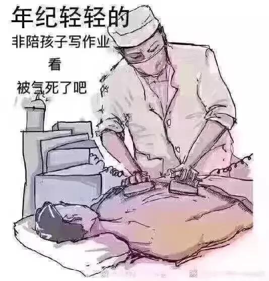 世界上最伟大的神器诞生了！再不用陪孩子写作业了！