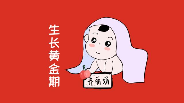 你可能不知道，男女的生长黄金期不一样！区别很大！