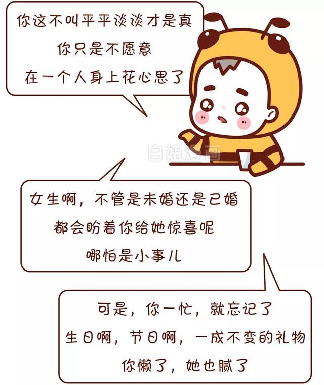 “我差一点就离婚了”