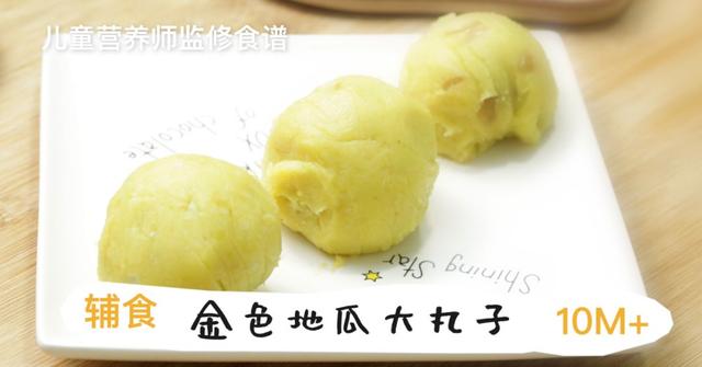 牛柳鹅肝地瓜大丸子｜比苹果的维生素C高6倍的主食薯类