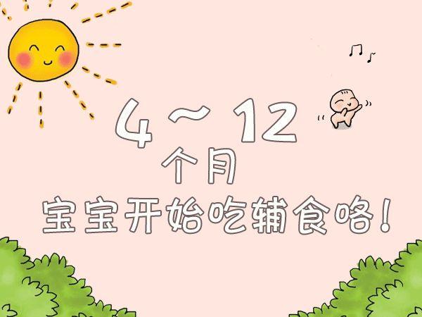宝宝辅食添加原则和细节，麻麻们一定要知道这些！