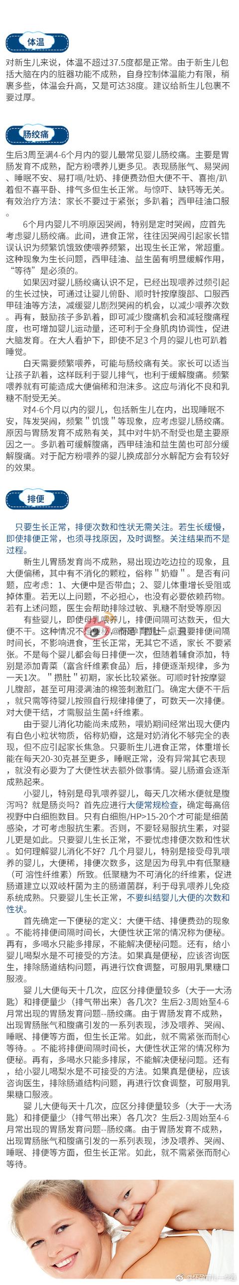 135条！崔玉涛医生总结新生儿护理方法135条！超过8万的妈妈收藏
