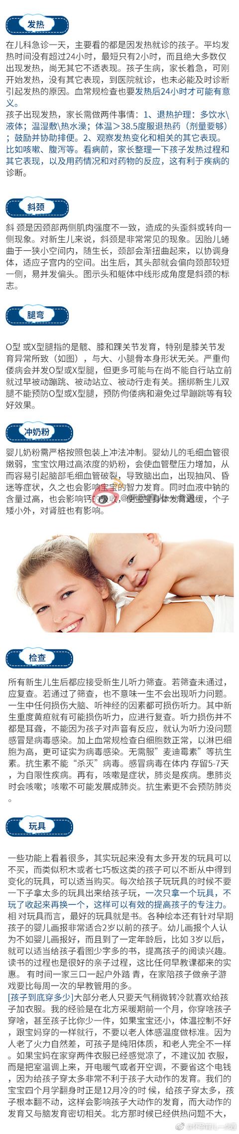 135条！崔玉涛医生总结新生儿护理方法135条！超过8万的妈妈收藏