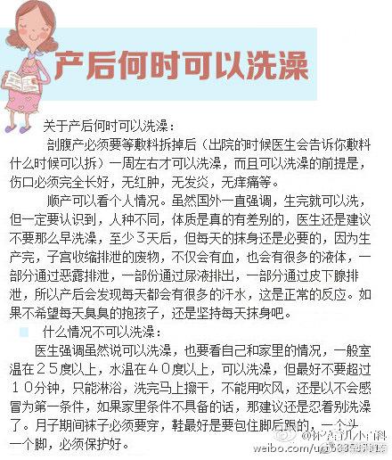 妇产医院讲座笔记：住院要带的东西、如何生产、产后注意、坐月子